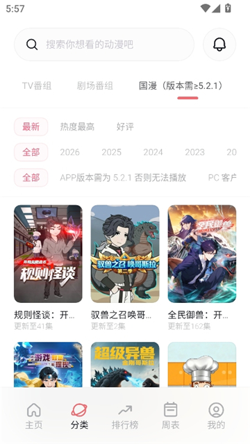 次元城动画5.2.1截图7