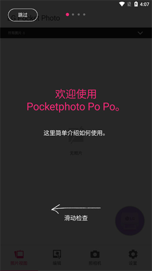 Pocket Photo