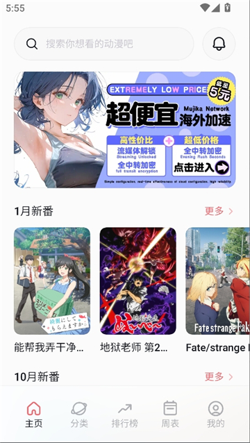 次元城动漫5.2.0截图2