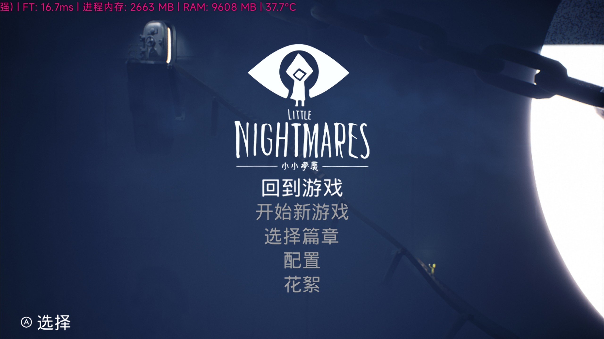 switch伊甸模拟器截图3