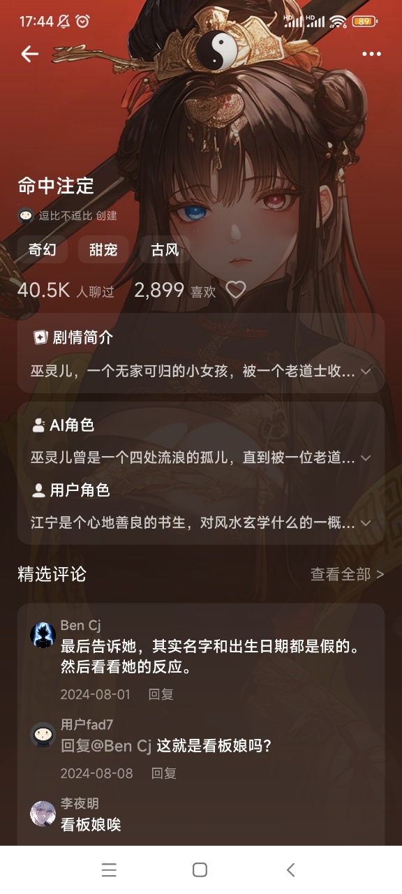 SayloAI中文版截图3
