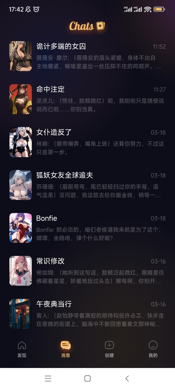 SayloAI中文版截图4