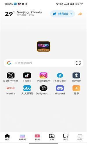 啵啵浏览器蓝图标版