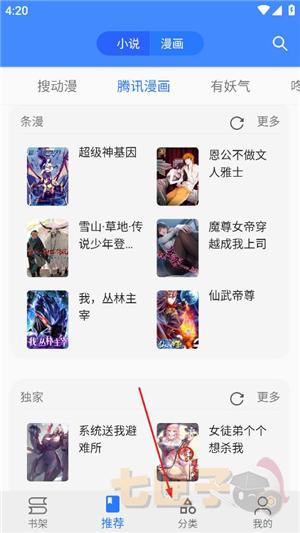 樱桃漫画下拉式