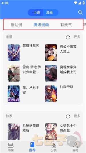 樱桃漫画下拉式