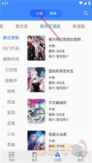 樱桃漫画下拉式