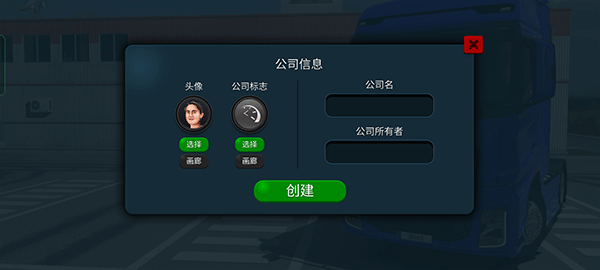 卡车模拟器终极版小车版