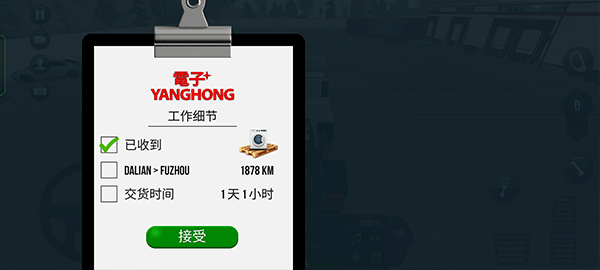 卡车模拟器终极版小车版