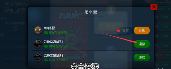 卡车模拟器终极版小车版