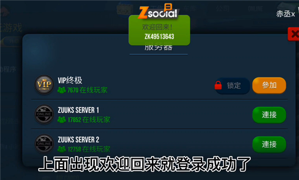 卡车模拟器终极版小车版