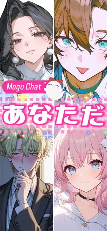 moguchat截图1