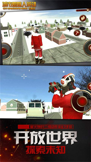 城市蜘蛛人英雄老版本截图1