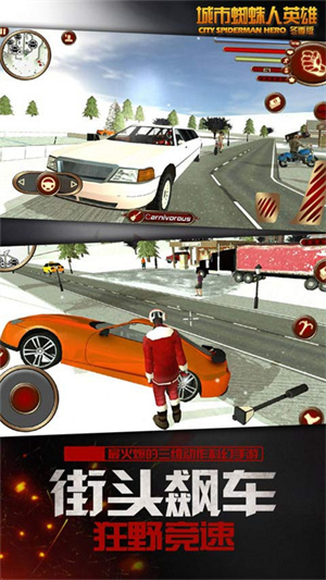 城市蜘蛛人英雄老版本截图2