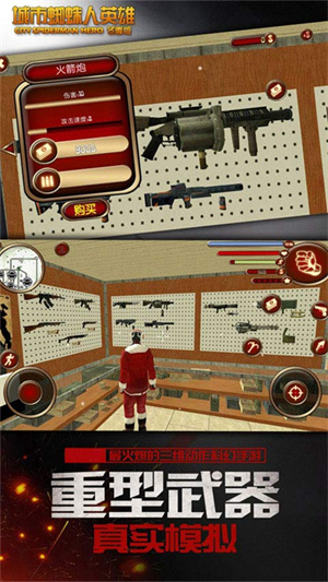 城市蜘蛛人英雄老版本截图5