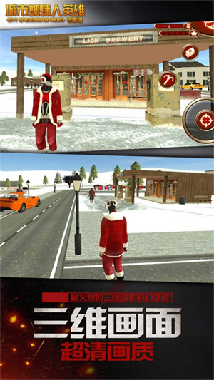 城市蜘蛛人英雄老版本截图4