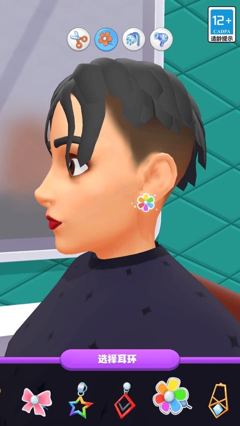 模拟美发大师截图2