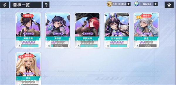 星神少女手游截图1