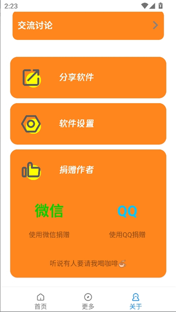 苏醒画质助手三角洲截图6