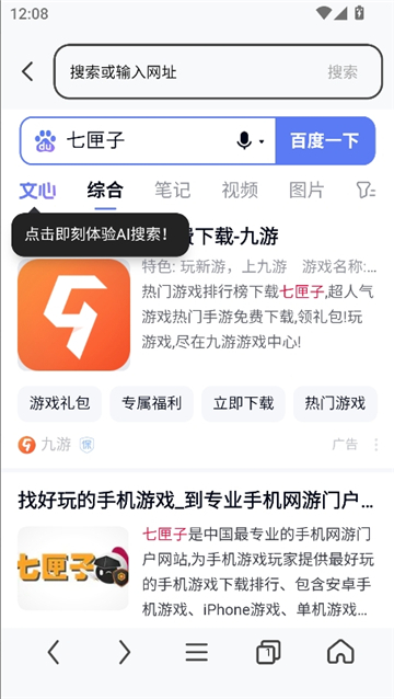 h浏览器截图7