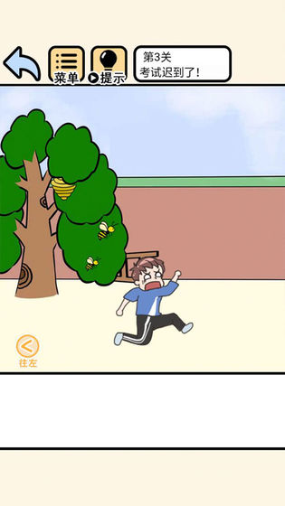 我不要挂科截图1