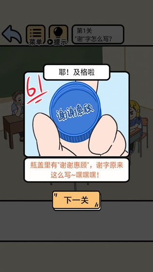 我不要挂科截图3