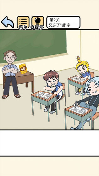 我不要挂科截图2