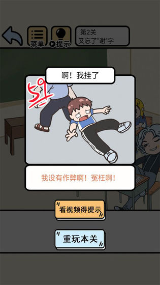 我不要挂科截图5