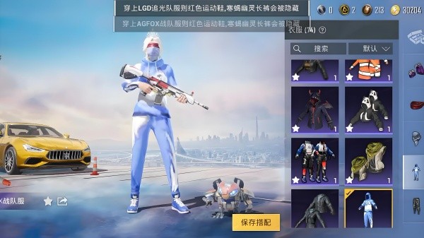 和平精英美化助手截图2