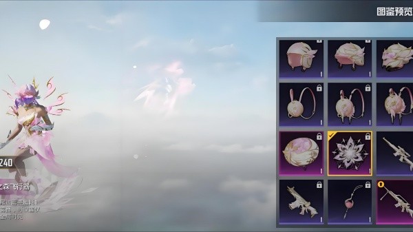 和平精英美化助手截图3