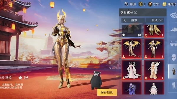 和平精英美化助手截图4