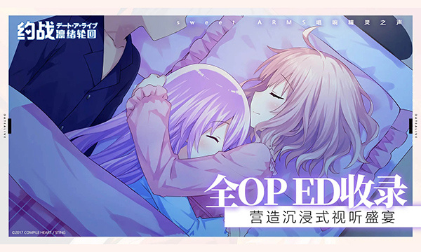 约会大作战凛绪轮回截图2