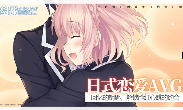 约会大作战凛绪轮回截图1