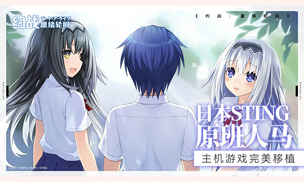 约会大作战凛绪轮回截图4