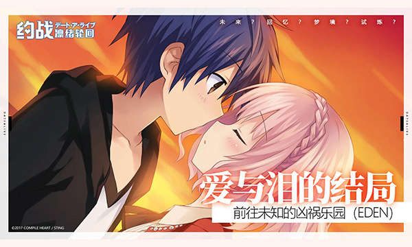 约会大作战凛绪轮回截图3