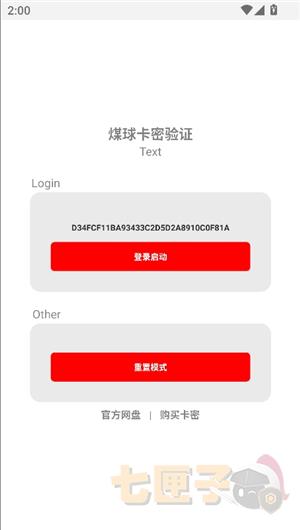 小浣熊超自然行动组