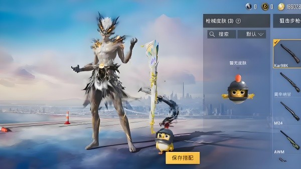 和平精英美化助手