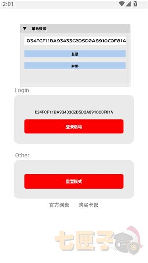 小浣熊超自然行动组