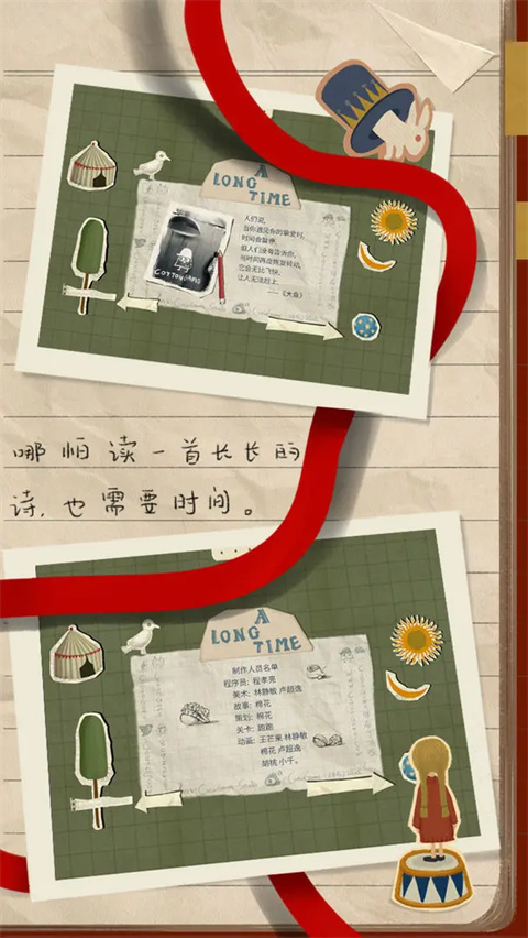 厚厚的时光截图4