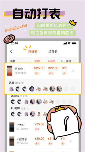 谷圈GOODSQUAN手机版截图4