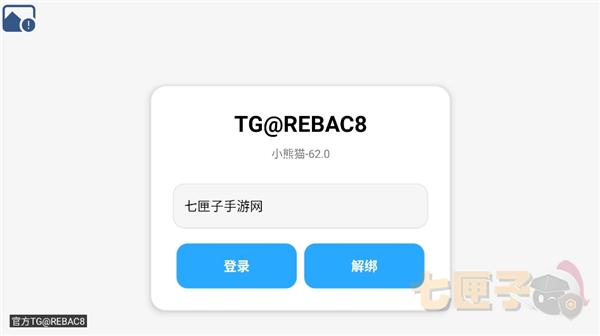 超自然小熊猫62.0