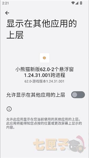 超自然小熊猫62.0