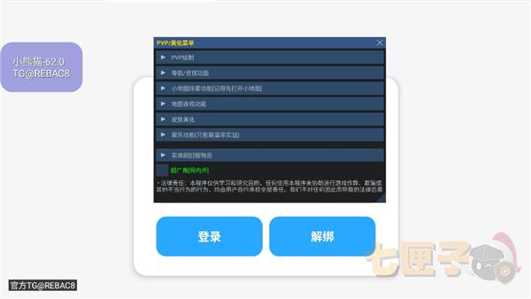 超自然小熊猫62.0