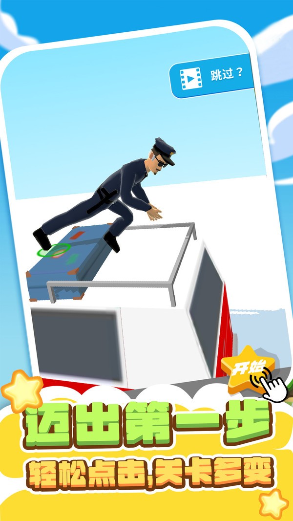 摆烂吧骚年截图1