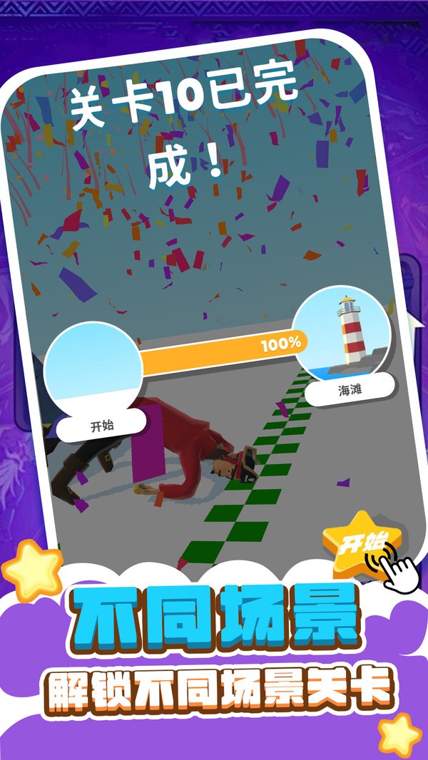 摆烂吧骚年截图2