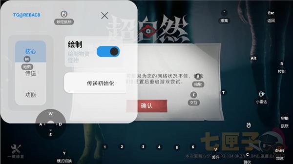 小熊猫辅助器62.0版本