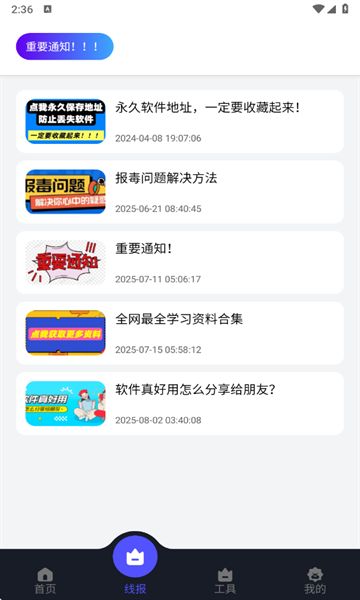 蛋蛋分享库1.0.7截图3