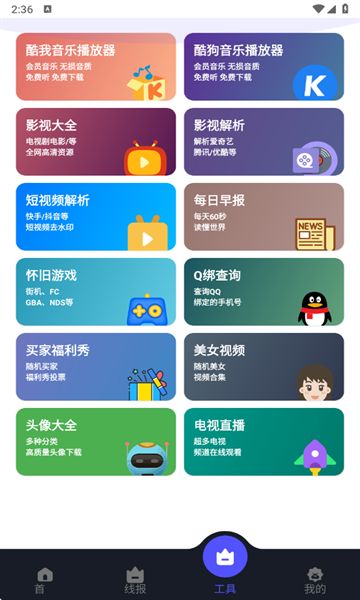 蛋蛋分享库1.0.7截图6