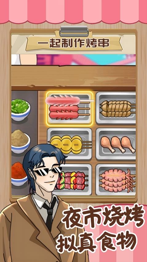 我的可爱餐厅截图1