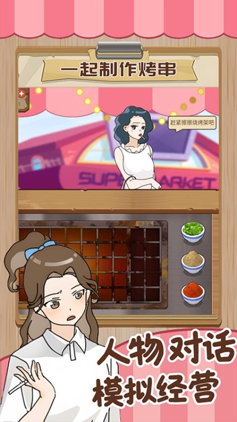 我的可爱餐厅截图5