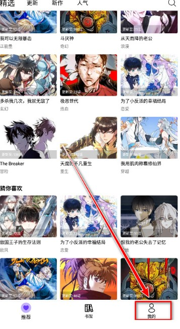 漫趣漫画阅读平台